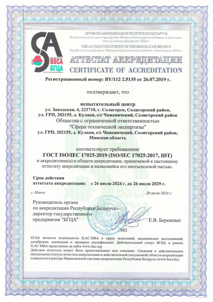 потворная аккредитация